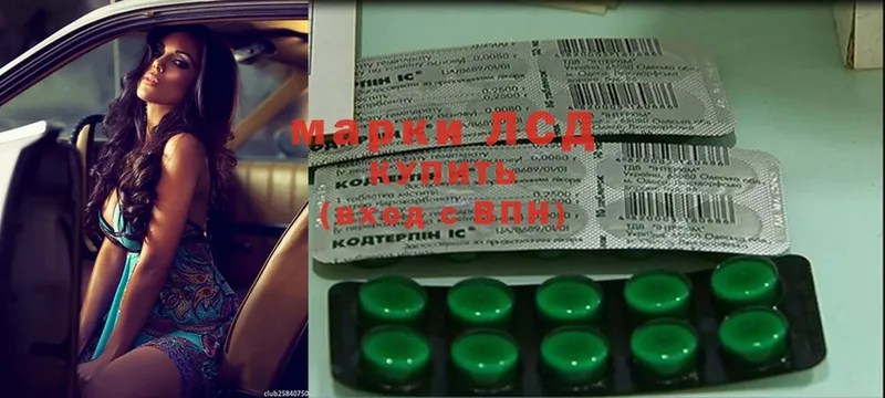 Лсд 25 экстази ecstasy  Кодинск 