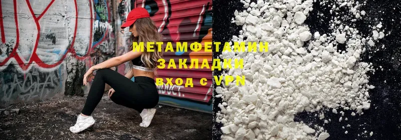 Метамфетамин витя  Кодинск 